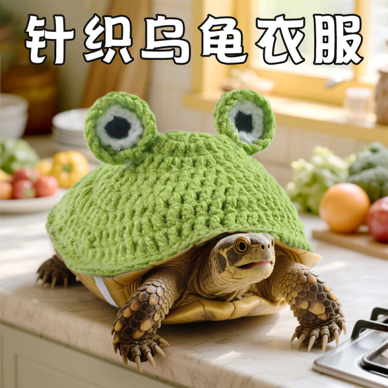 跨境针织青蛙乌龟宠物衣服 宠物用品热销款可爱巴西龟龟壳装饰|undefined