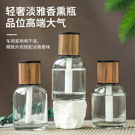 香薰瓶空瓶车载ins风高颜值圆形无火香氛瓶大容量家居扩香玻璃瓶