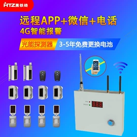 报警探测器;其他报警器;其他接警设备