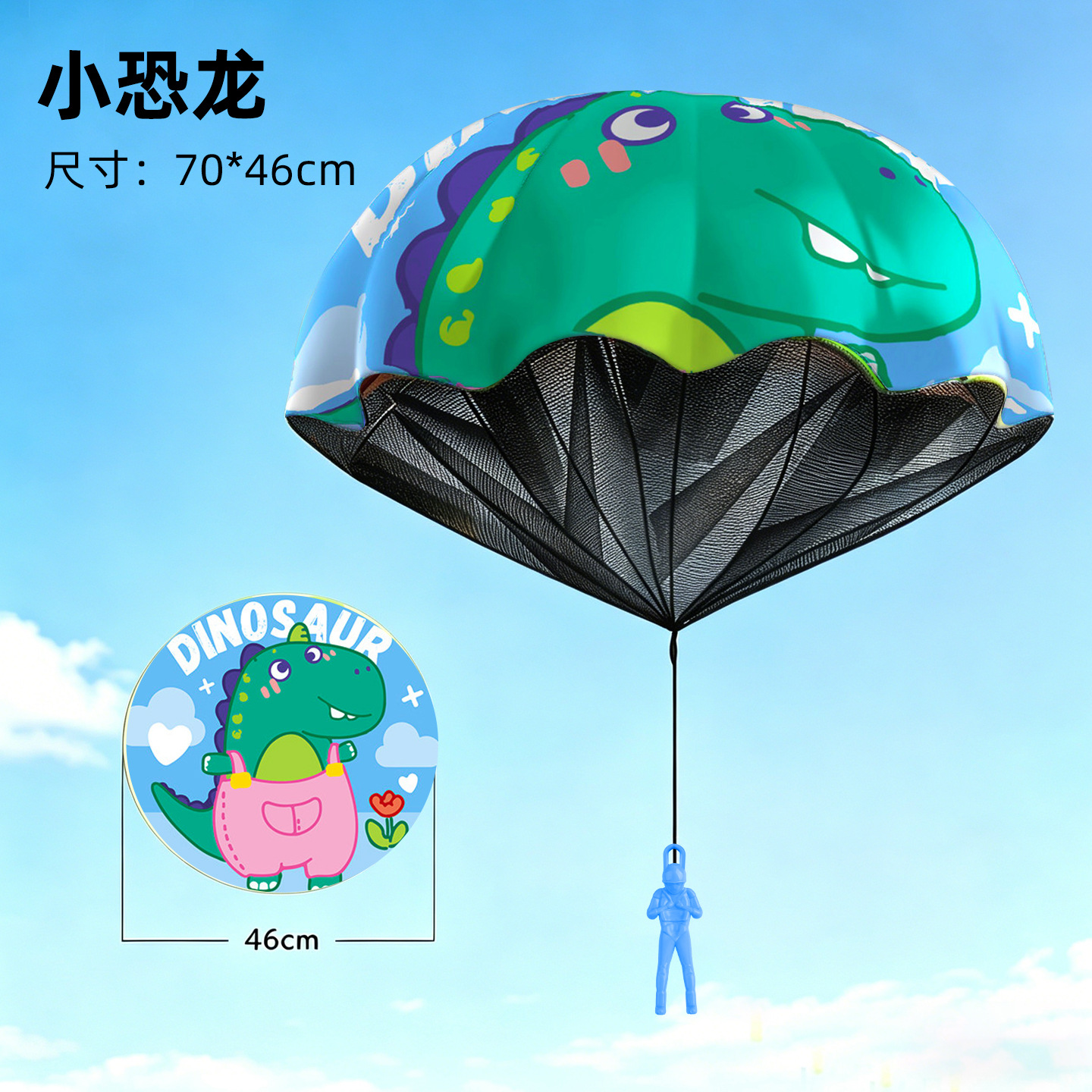 【Dinosaur】Hand-thrown parachute