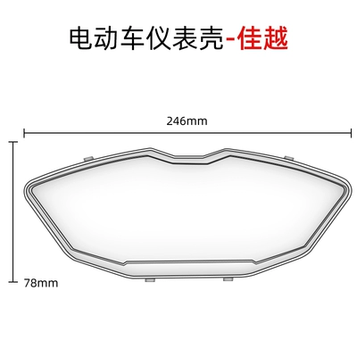 Speedometer Transparent Protective Cover, Motosiklet ləvazimatları və aksesuarları - khaki-17-models-jiayue