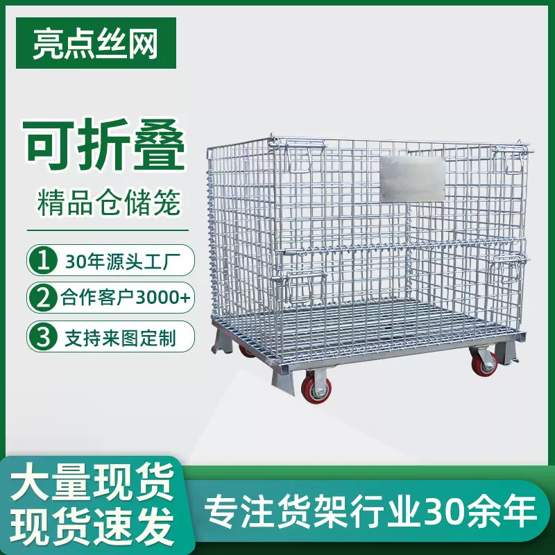 折叠式仓储笼铁笼框工业周转箱蝴蝶笼钢丝笼镀锌金属铁框储物笼