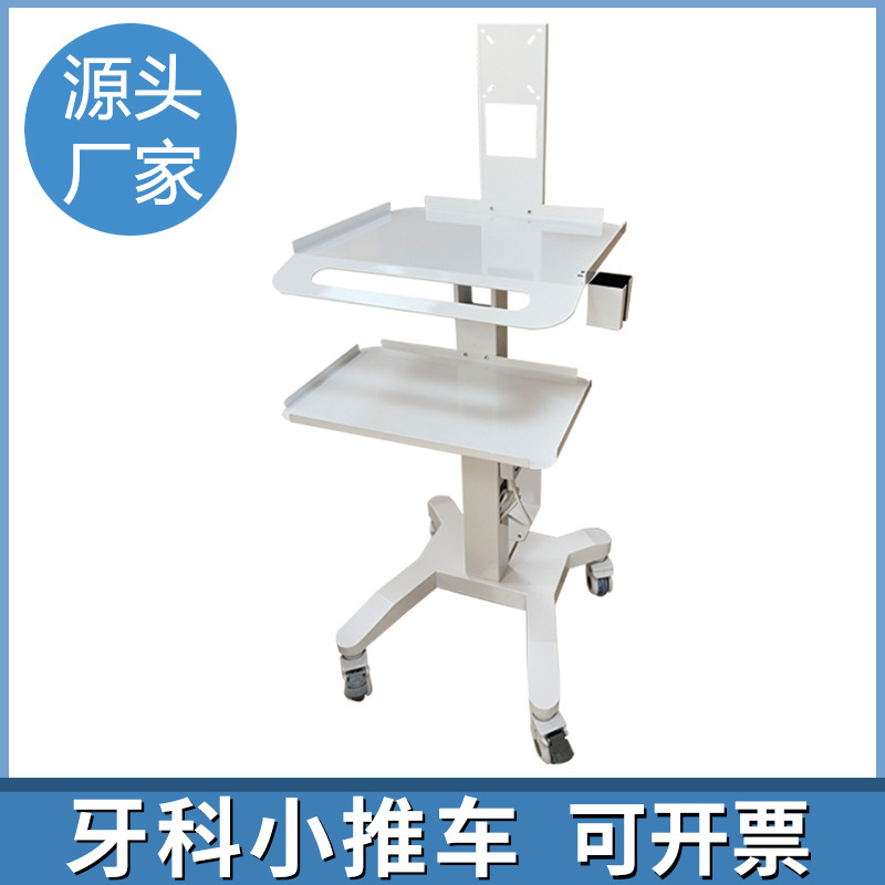 歯科用モバイル口腔スキャントロリー多層プーリーツールハンドプッシュラック美容ペット病院ワークベンチ|undefined
