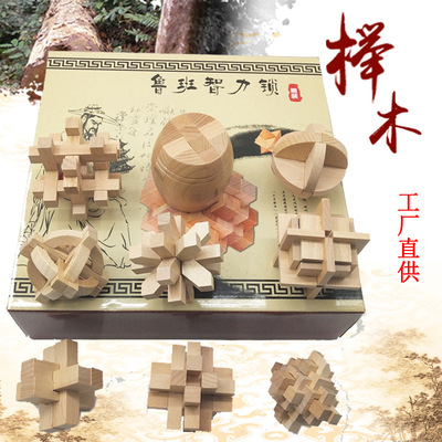 成人益智玩具木制孔明锁鲁班锁榉木套装九件拼装玩玩具积木批发|ms