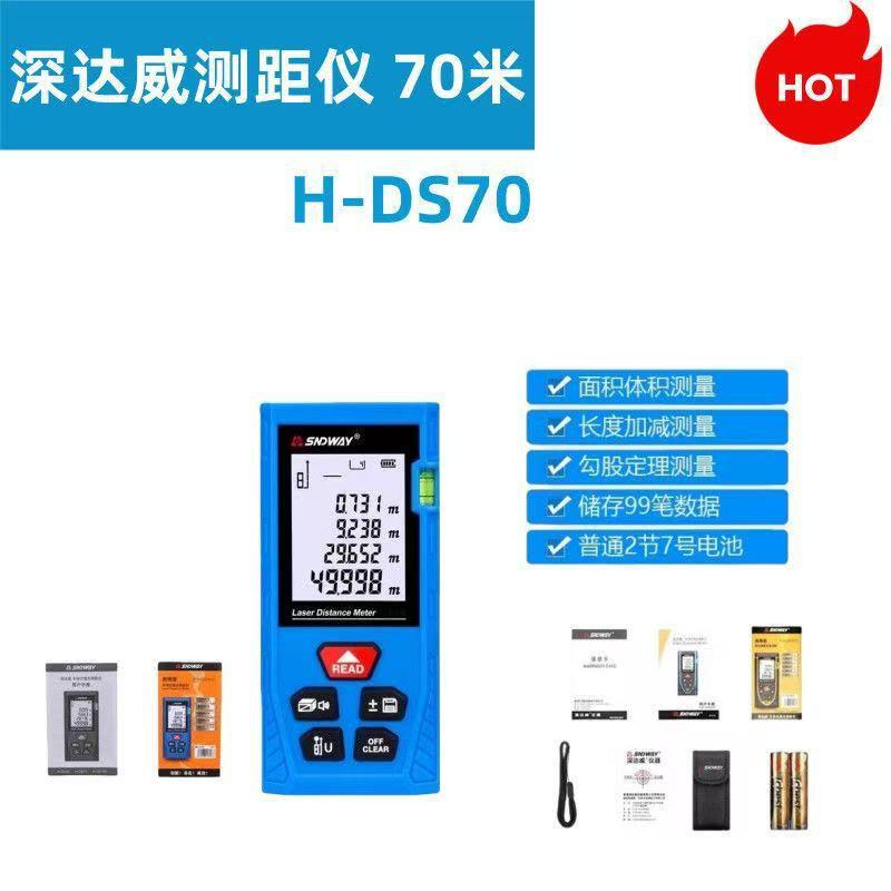 Shendawei H-Ds100 Laser Distance Meter High-Precision Infrared Meter Electronic Ruler Handheld Laser Ruler Room Measuring Instrument