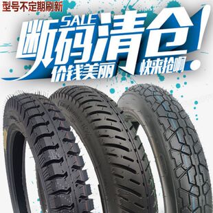 Clearance Processing curved beam electric motorcycle tire collection 275/300-18-17 off-road tire-21