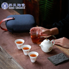 苏氏陶瓷 SUSHI CERAMICS 中国白旅行茶具套装羊脂玉便携式功夫茶