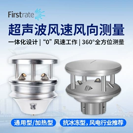 压力变送器;压力传感器;风速风向仪