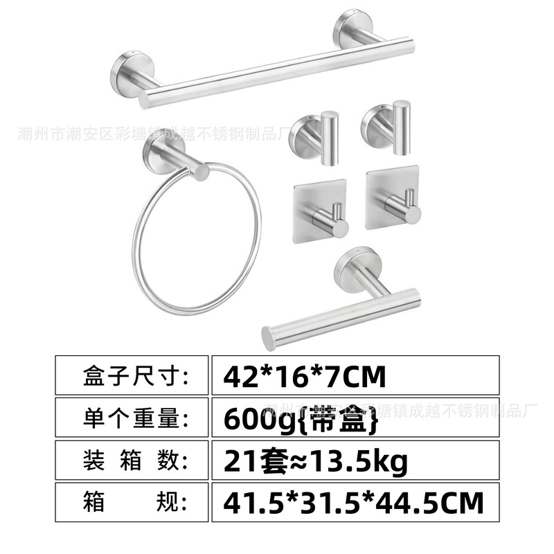 跨境不锈钢毛巾杆套装毛巾环黑色纸巾架肥皂碟衣帽钩浴室五金套装|undefined