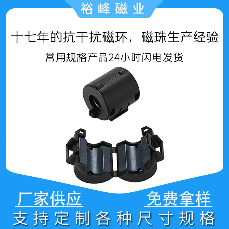方形夹扣式磁环注塑磁环 滤波专用UF110滤波抗干扰磁芯