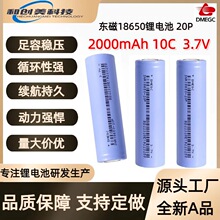 �|��18650�늳�20P 2000mAh 10C�߱���늄ӹ��ߑ����Դ���ܹ���