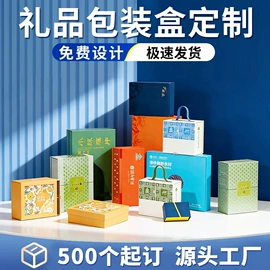 其他礼品包装;纸盒;茶叶包装