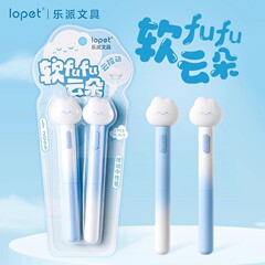 乐派文具软fufu云朵按动中性笔黑色0.5mm通用笔芯云按动舒适握感