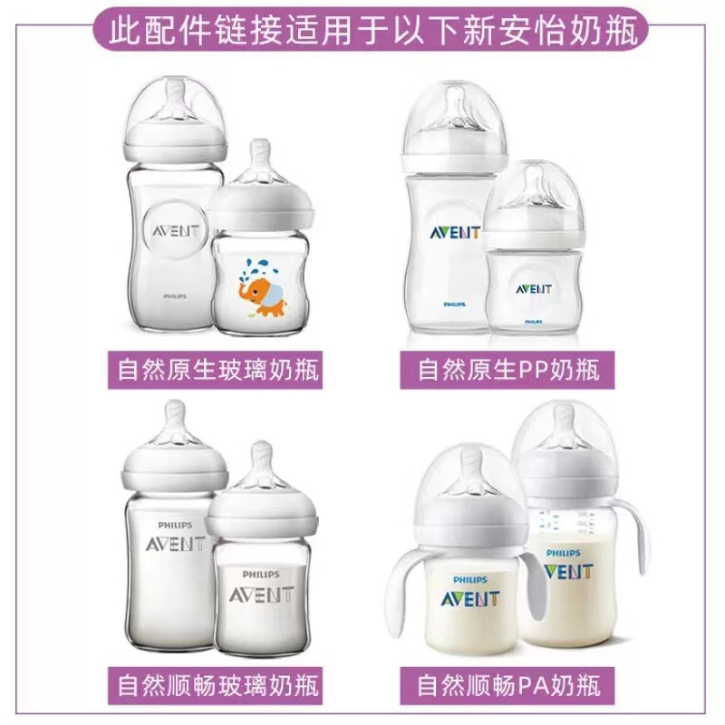 Aplicable a la tapa de la botella de leche de Philips, tetas, accesorios de almacenamiento de leche, tapa de la botella, tapa de sellado a prueba de polvo, universal