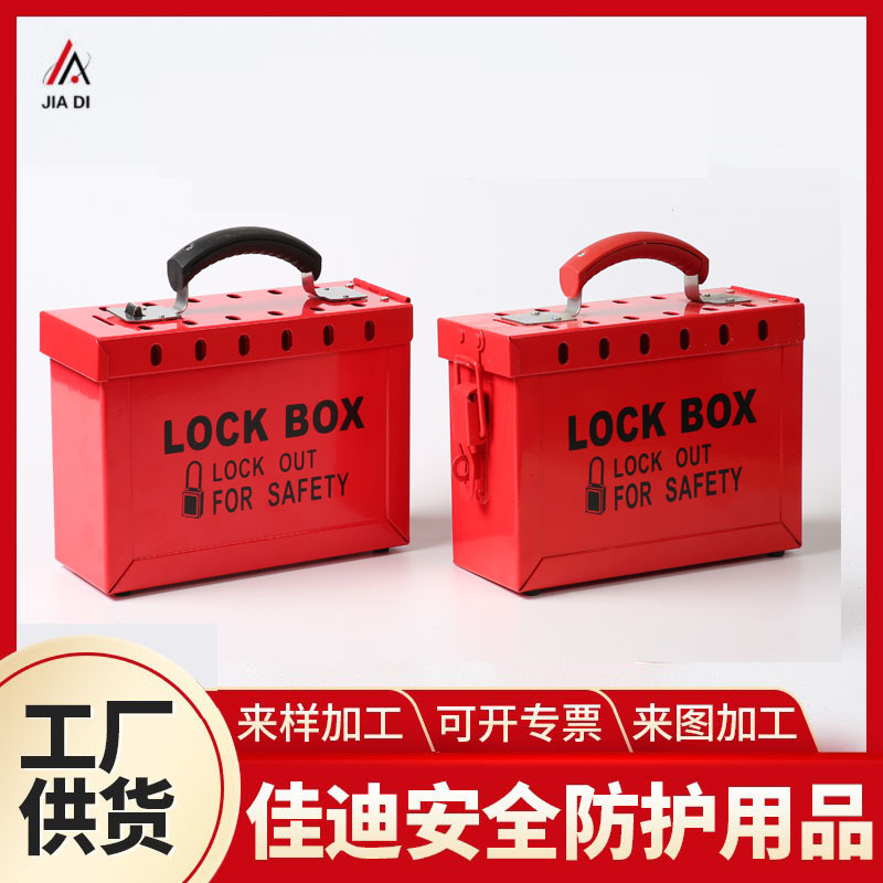 便携式铁锁箱BD-X02带13孔锁具箱安全管理箱规格齐全多用途防撬