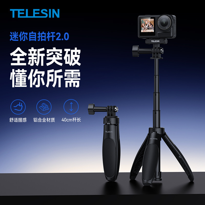 Taixun Mini Selfie Stick 2.0 Dji Nano Camera Action6/5/4 Selfie Stick Tripod Gopro13