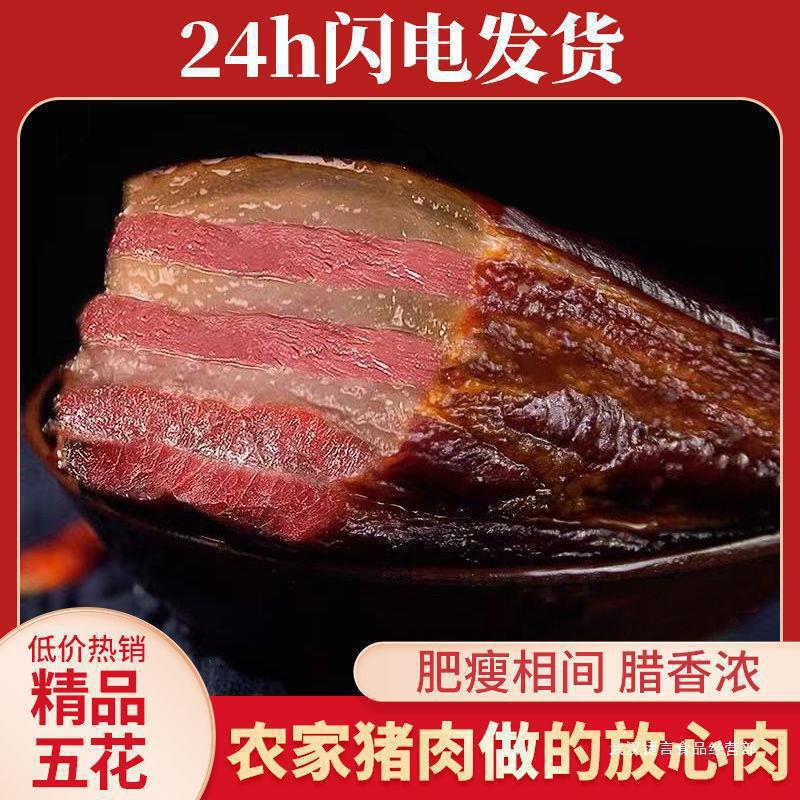 Authentic Sichuan Hunan Xiangxi specialty firewood farmhouse homemade smoked pork pork hind legs bulk bacon bacon