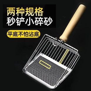 Two-In-One Metal Fine Hole Cat Bentonite Shovel Tofu Mineral Sand Large Rutin Chicken Stainless Steel