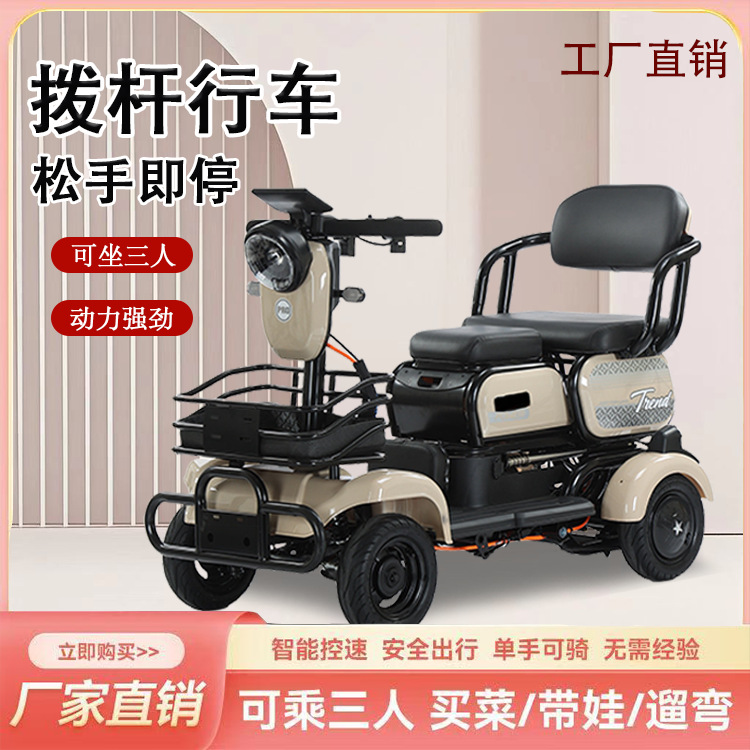 【厂家直销】新款四轮车老年人家用休闲代步车小型接送孩子电瓶车