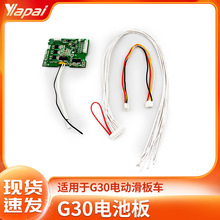 �m���MAX G30�늳ؿ������� BMS��·�� 늄ӻ���܇늳ر�