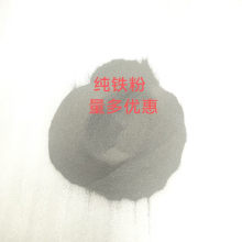 高纯铁粉末 二次还原铁粉 实验金属铁末铁屑工业化工超细灰色铁粉