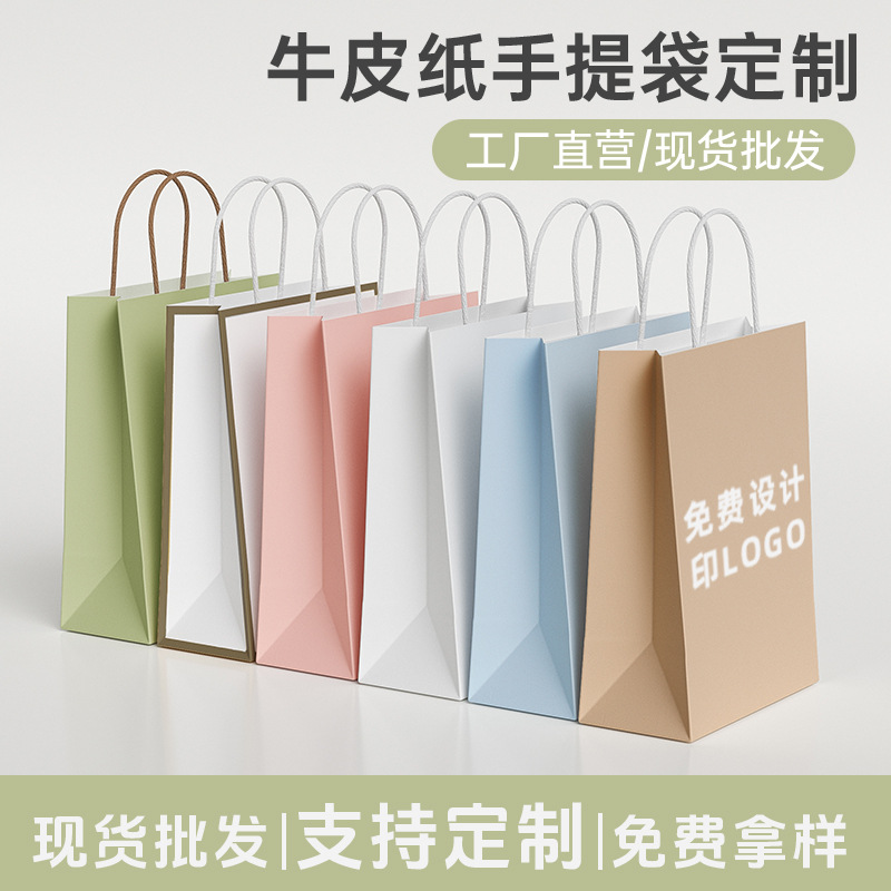 Bolsa de papel kraft con logotipo impreso, bolsa de embalaje para ropa, pasteles y comida para llevar, bolsa de papel de regalo para bebidas de café 4