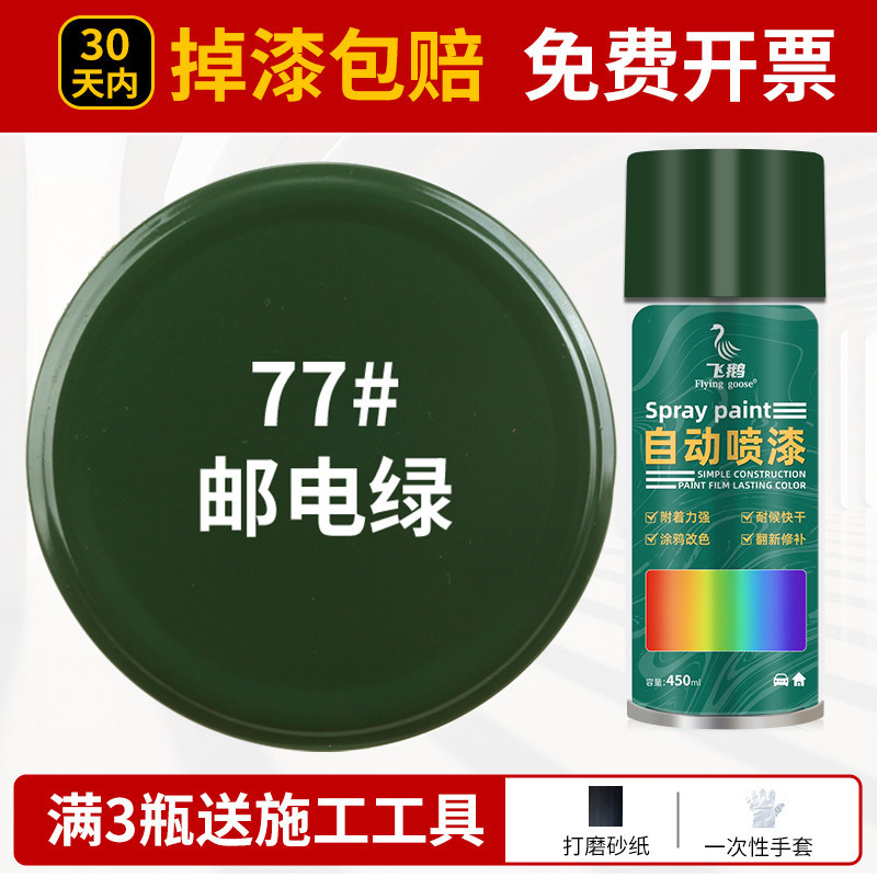 Postal green; 500ml/bottle