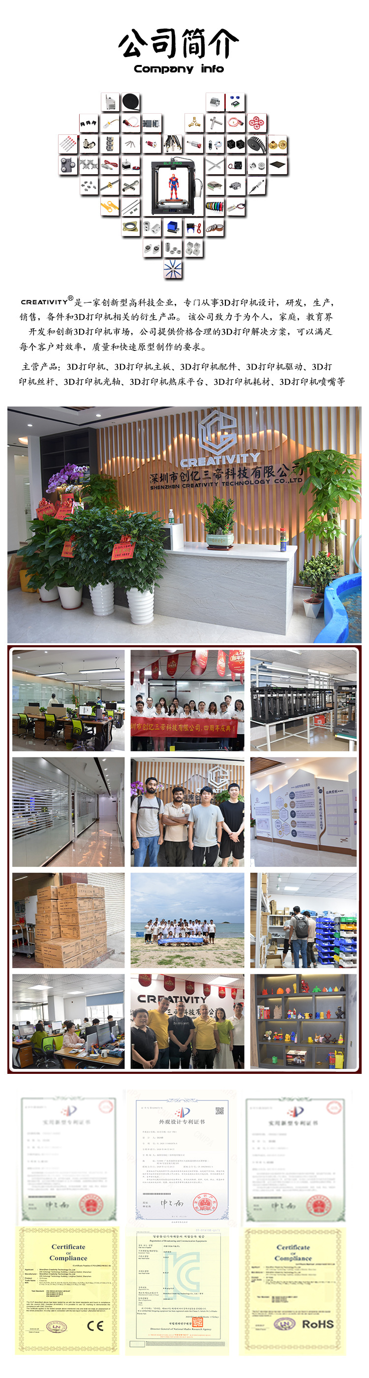 公司简介详情页