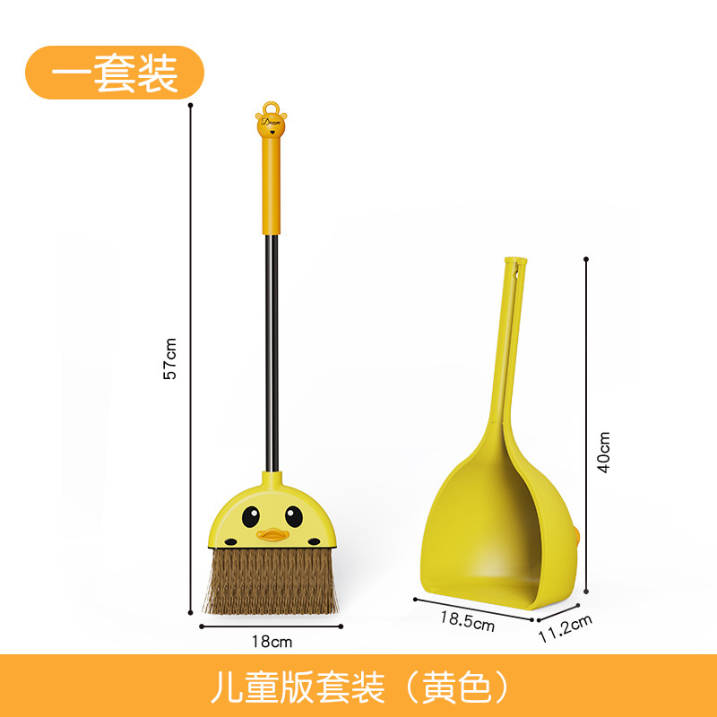 작은 노란 오리 [빗자루 + 쓰레받기] 세트