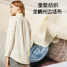 全棉3068光边坯布服装用布面料30s平纹纯棉坯布工业用布现货供应