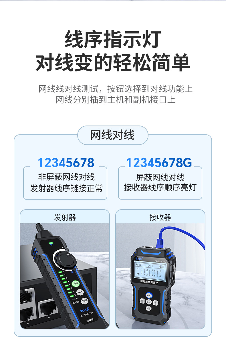 8209Pro-详情_07.jpg