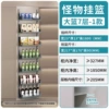[Large basket type 1] - 7 layers - [Inside width of cabinet ≥ 327MM] [Inside shrinkage ≥ 205MM]