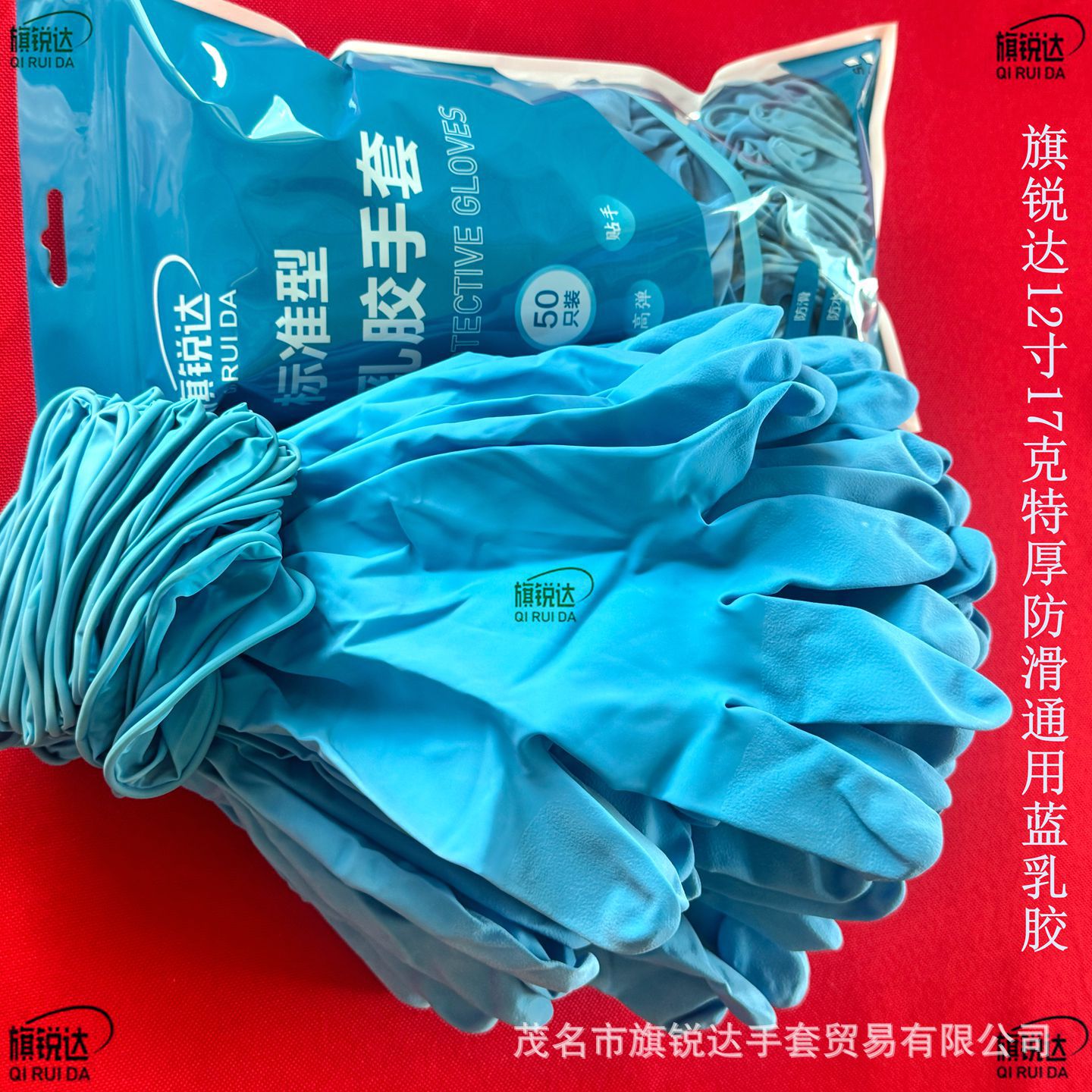 Qiruida (50개/L 사이즈) 12inch 두꺼운 미끄럼 방지 범용 블루 라텍스