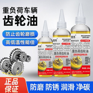 Heavy-Duty Gear Oil Mechanical Chain Anti-Rust Electric Vehicle Universal Gear Oil Transmission Differential Lubricant Factory