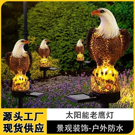 驱虫驱鼠器;太阳能灯;庭院灯