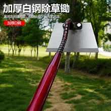 加长把除草锄开荒锄加厚白钢除草锄多尺寸选白钢锄头高效除草神器