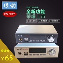 琅韵宣歌201汽车顶宣传广告喇叭12V24V车载扩音机120W录音功放