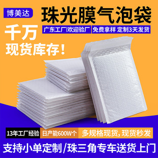 E-commerce thickened waterproof packaging envelope bag wholesale bubble self-adhesive express bag small size shockproof bubble self-adhesive bag