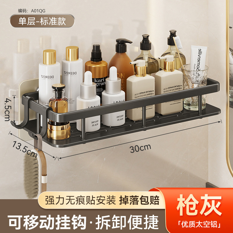 百悍卫生间置物架免打孔浴室架子厕所洗手间洗漱台用品墙上壁挂|undefined