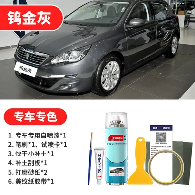 Avtomobil boya qələmləri, touch-up paint pen, tungsten gray - tungsten-gray-emergency-repair