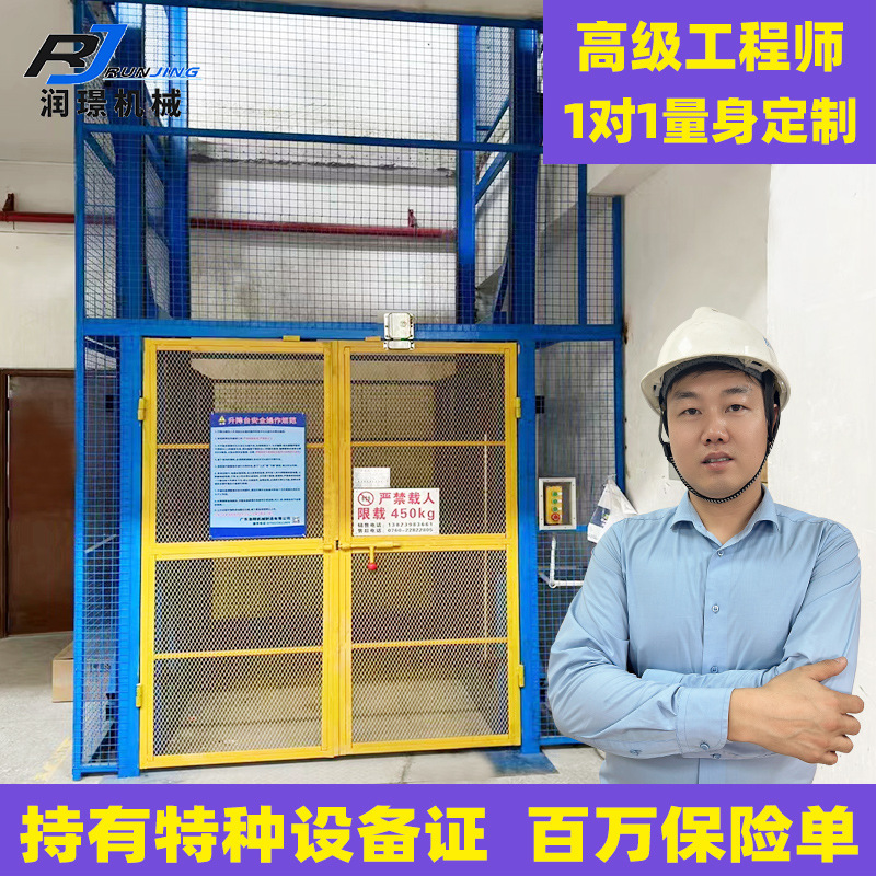 定制液压升降机 小型简易货梯固定式导轨液压升降平台 厂房货梯