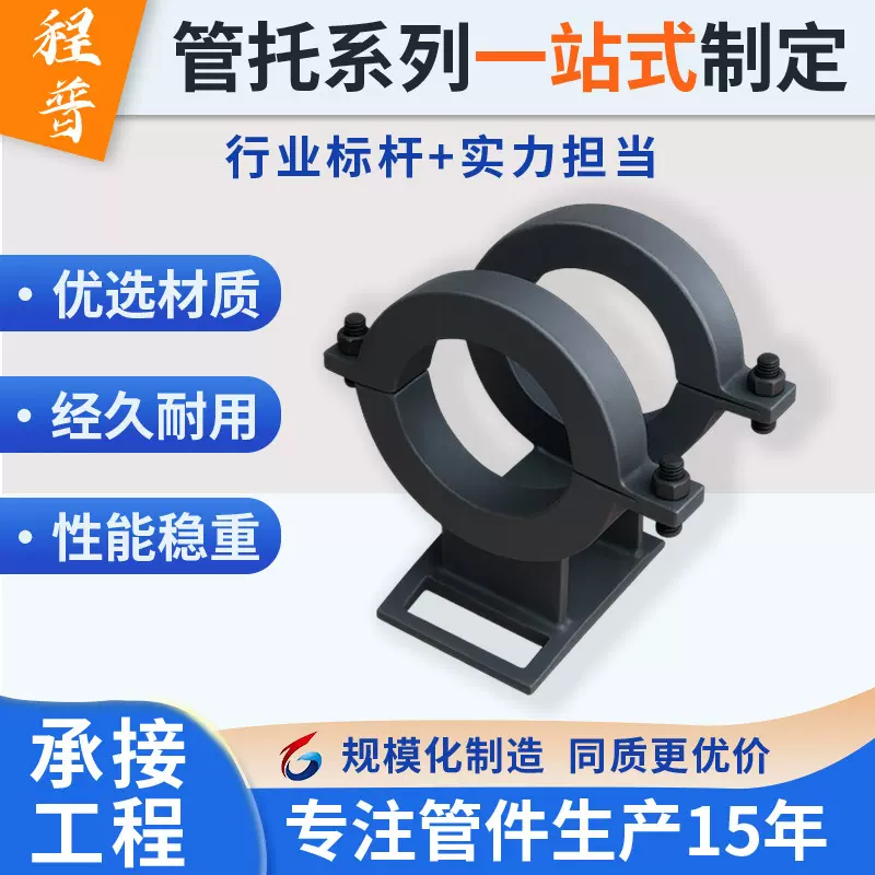 管道硬质聚氨酯管托支吊架高密度镀锌管托导向架蛭石隔热管托支座