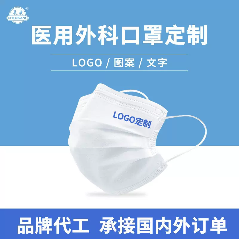 一次性医用外科口罩工厂直销无纺布口罩DIYlogo印制图案文字批发