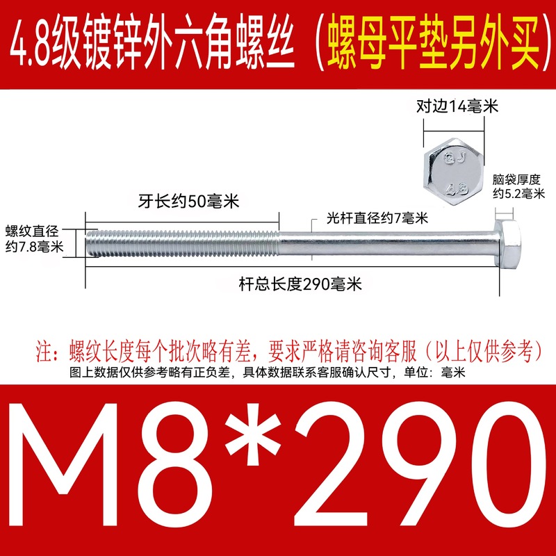 加长镀锌外六角螺丝钉特长穿墙螺杆4.8级碳钢国标外六方超长螺栓|undefined
