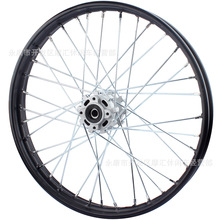 越野摩托车配件1.6-17/19/21前铁轮毂钢圈70/100-17/19 80/100-21