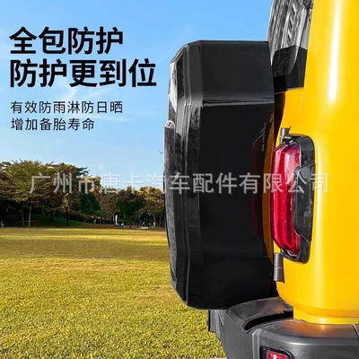 Spare wheel cover – Cover for Off-Road Use