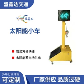 交通警示灯;信号灯;其他交通安全