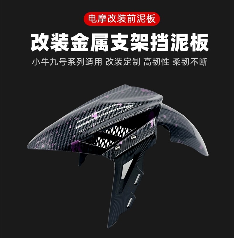 Bafudet Aluminum Alloy Front Fender for Maverick Uqi+ Nxt No. 9 Orion Mechanic Modified 185 Open Frame