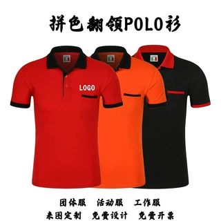 新款配色口袋休闲翻领短袖 广告衫团体服工作服POLO衫印LOGO
