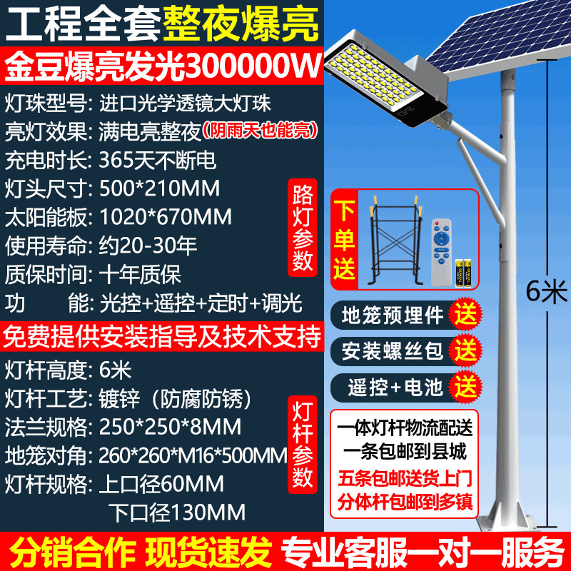 Nueva farola solar blanca con poste Juego completo de poste de luz de 5/6 m Iluminación led Iluminación doméstica al aire libre Iluminación de jardín
